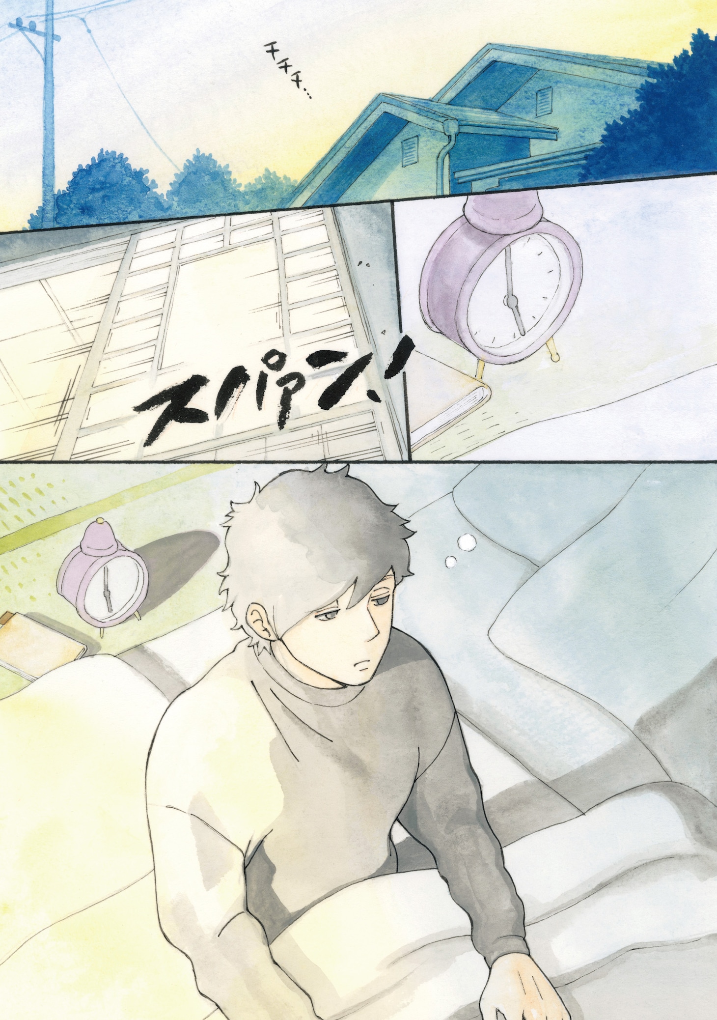 「きのこいぬFUNFUN」試し読み（1/7）