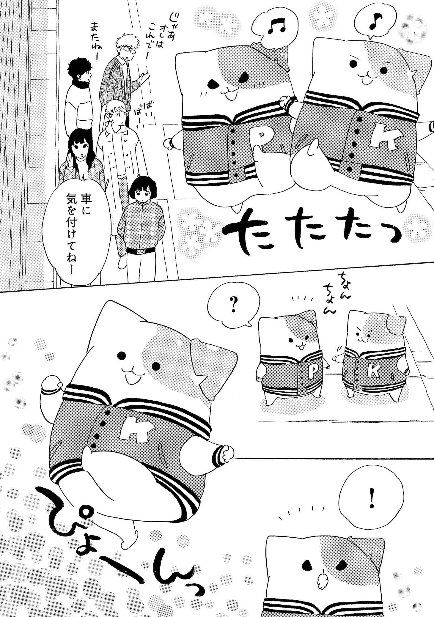 「きのこいぬFUNFUN」試し読み（5/7）