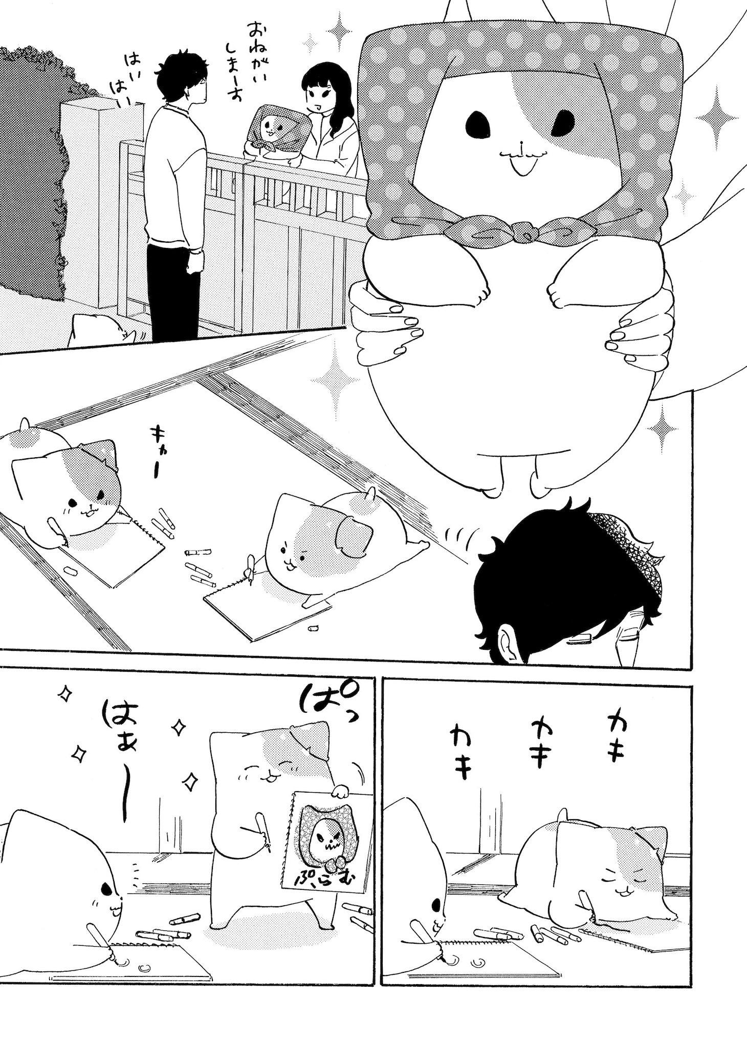 「きのこいぬFUNFUN」試し読み（6/7）