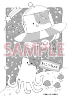 「きのこいぬFUNFUN」1巻特典の共通ペーパー