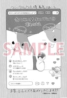 「きのこいぬFUNFUN」1巻のCOMICリュウ応援書店特典