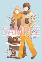 「きのこいぬFUNFUN」1巻の三省堂書店池袋本店特典