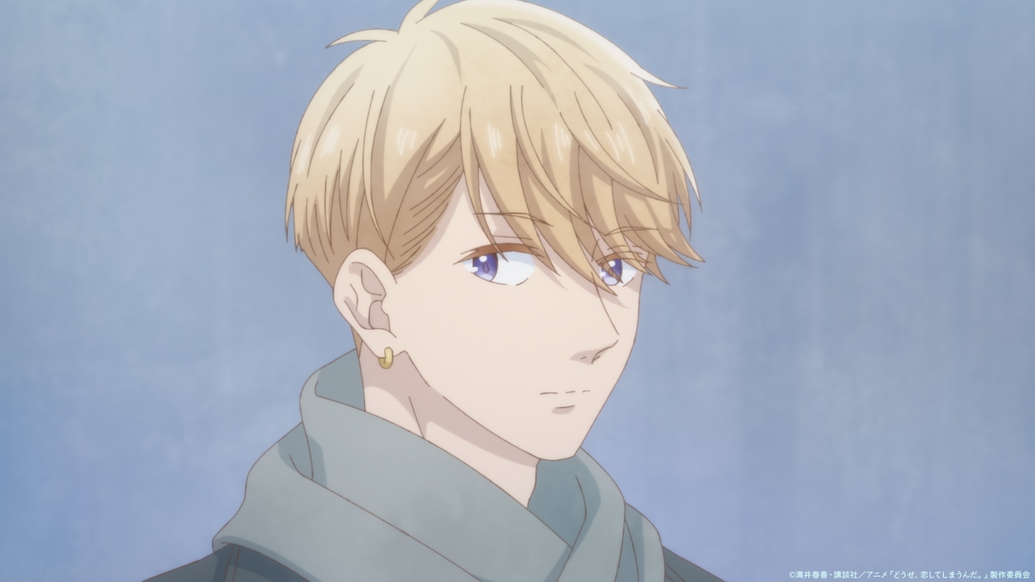TVアニメ「どうせ、恋してしまうんだ。」第2期より