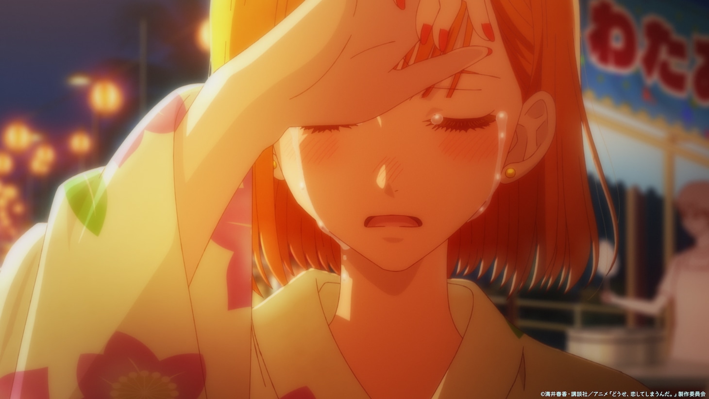 TVアニメ「どうせ、恋してしまうんだ。」第2期より