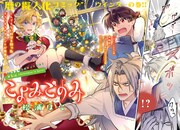 「こよみごのみ」巻頭カラー