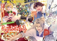 「こよみごのみ」巻頭カラー