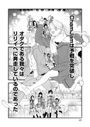 「推しが武道館いってくれたら死ぬ」最終12巻より