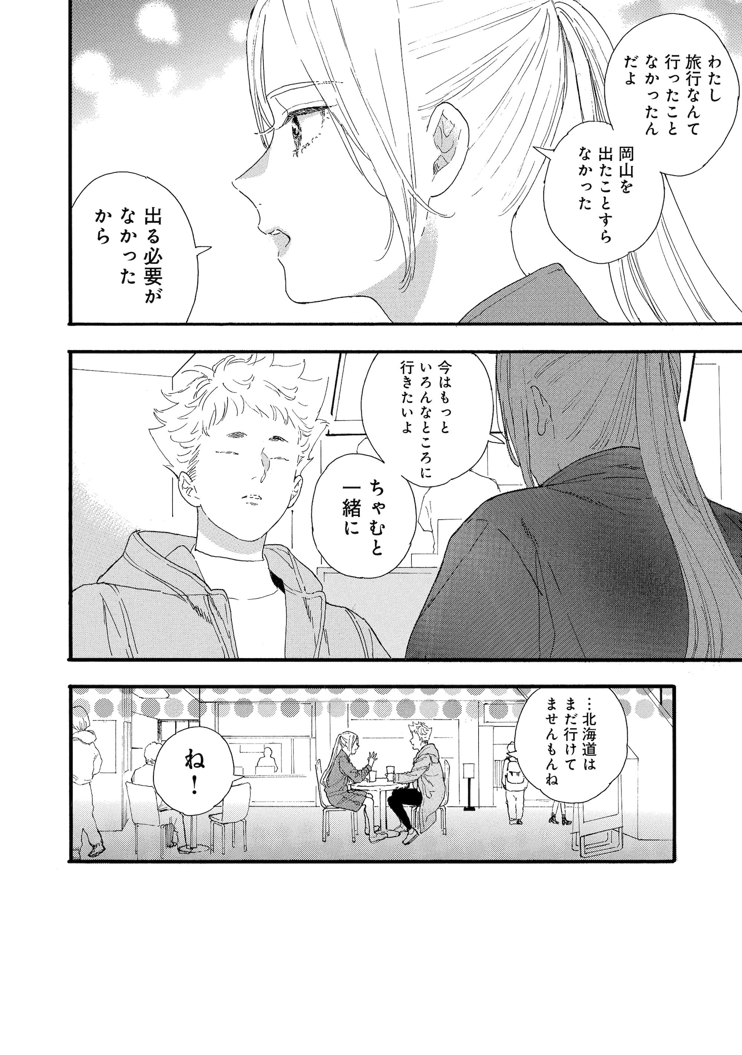 「推しが武道館いってくれたら死ぬ」最終12巻より