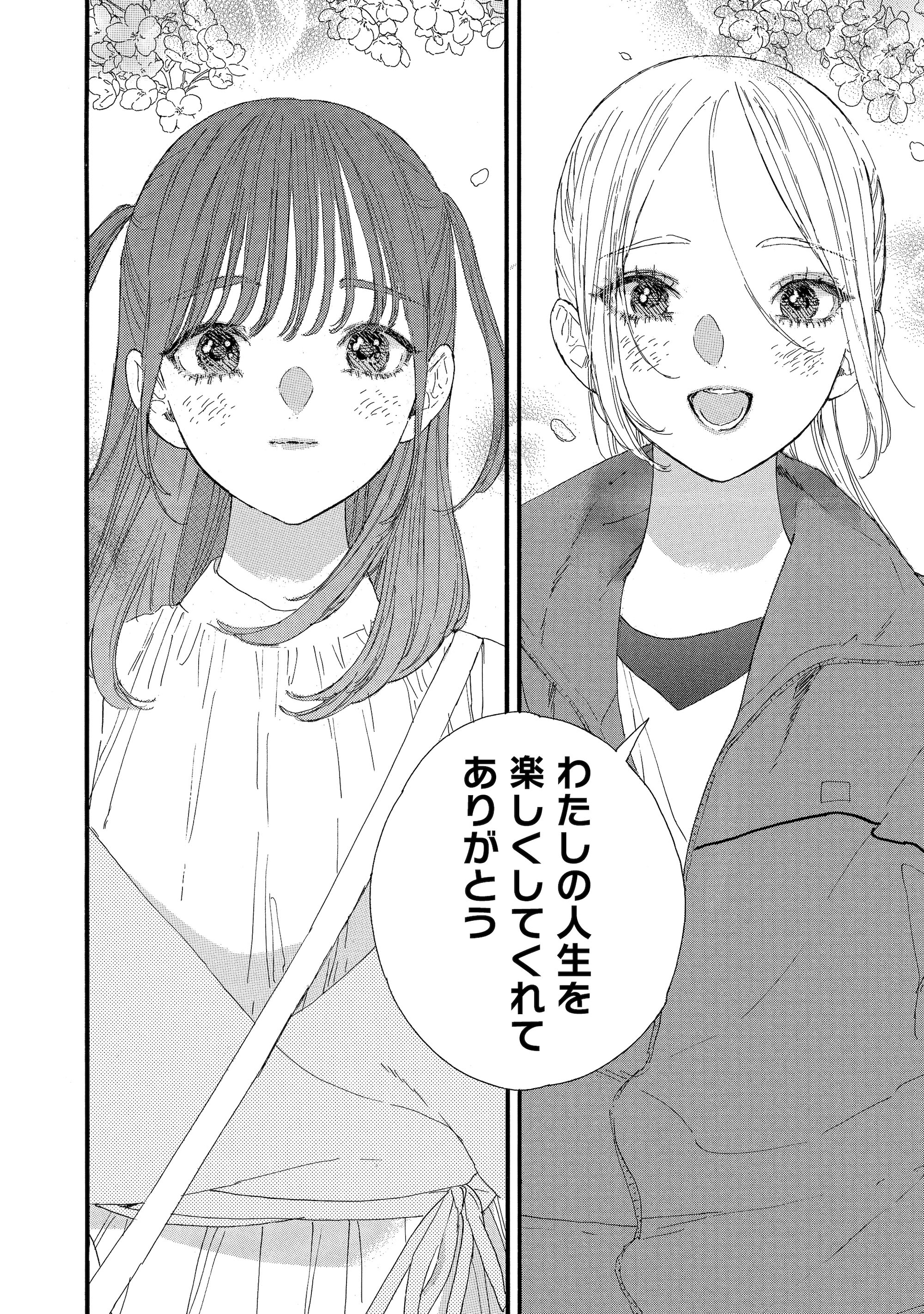 アイドルとファンの関係を描いた「推しが武道館いってくれたら死ぬ