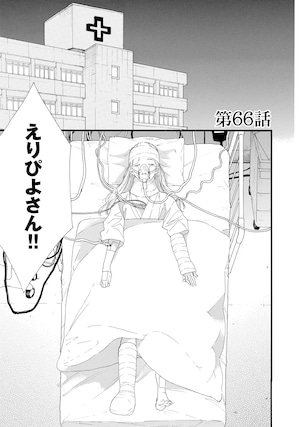 アイドルとファンの関係を描いた「推しが武道館いってくれたら死ぬ 