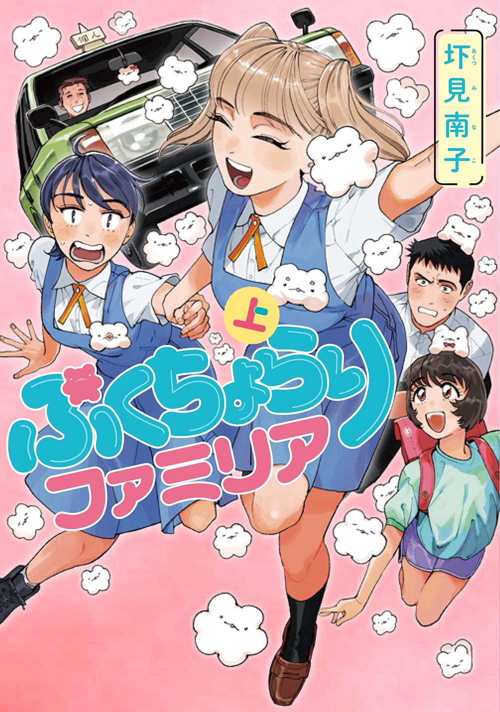 単行本刊行記念！圷見南子、増村十七のサイン会、12月に西荻の今野書店で開催