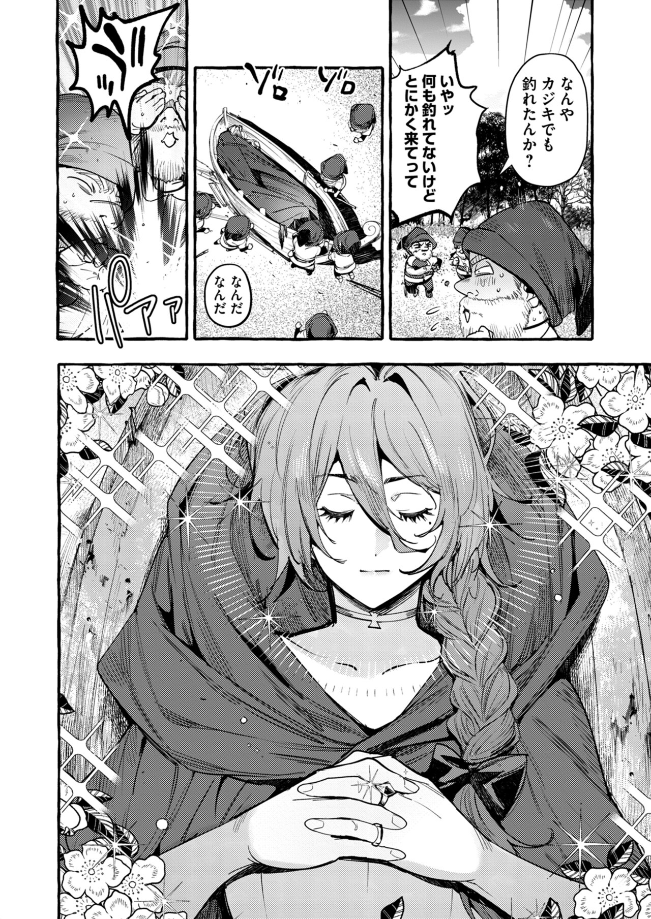 天使なんかじゃない 天使の羽のネックレス」(c)矢沢あい/集英社