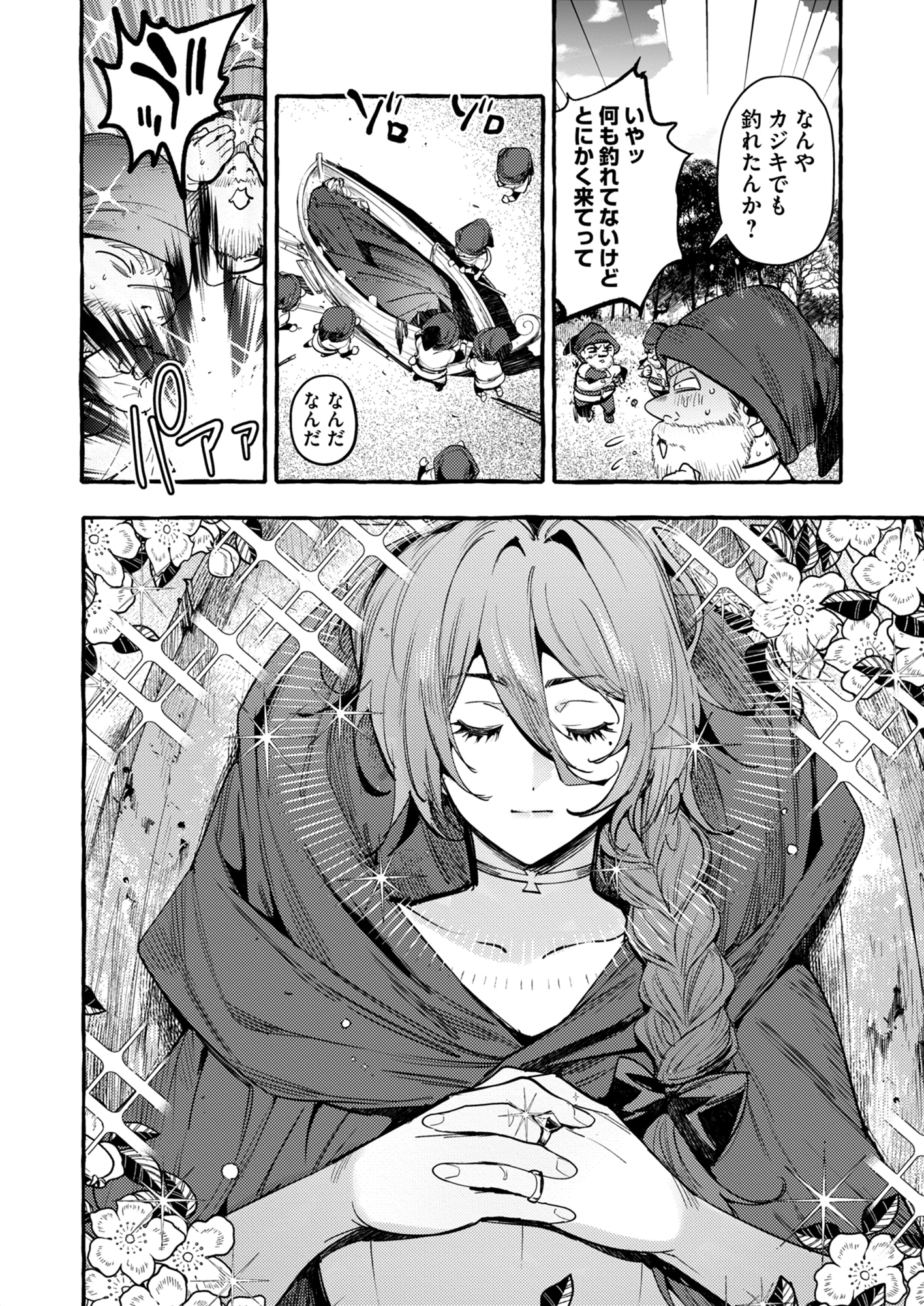 「白雪王と野郎共Z」より