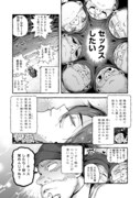 「白雪王と野郎共Z」より