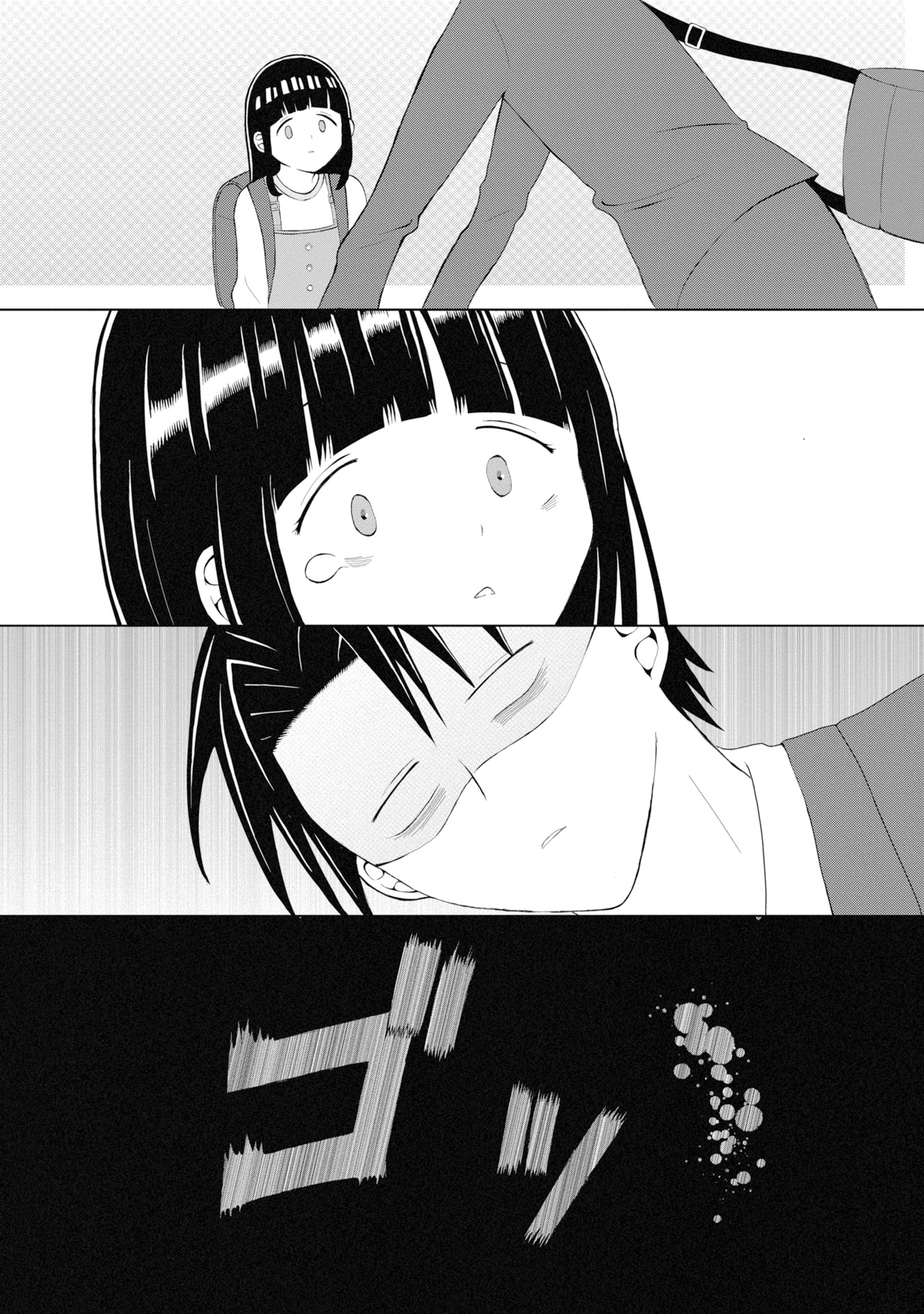 「スイッチファイターズ」試し読み（3/4）