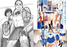 「まなざし珠子の自由研究」より  (c)乃木坂太郎／小学館