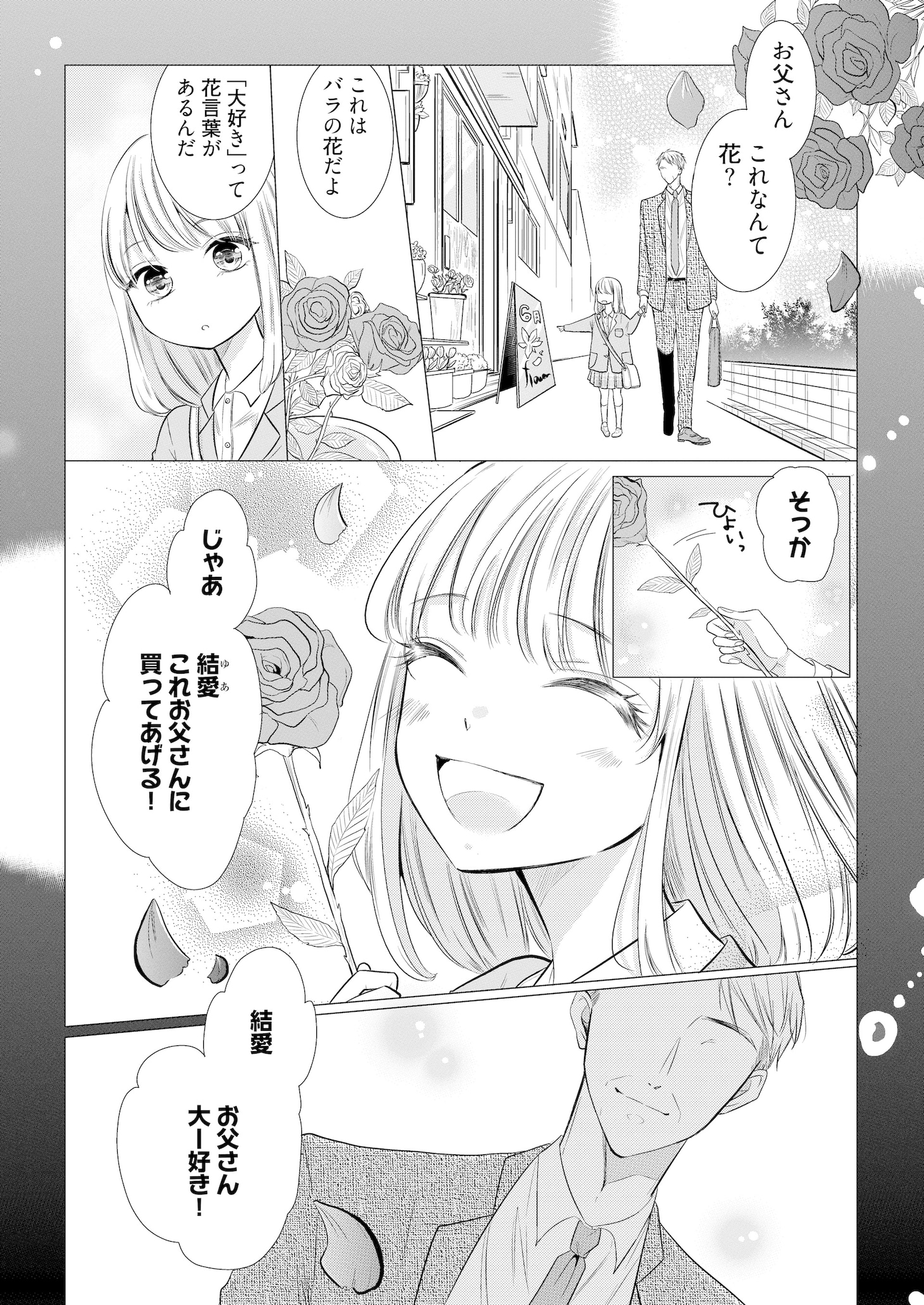 「愛してる、だから君を殺すことにした」より