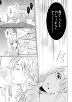 「愛してる、だから君を殺すことにした」より