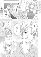 「愛してる、だから君を殺すことにした」より