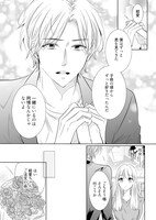 「愛してる、だから君を殺すことにした」より