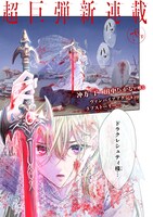 「血契のアナスタシア」より