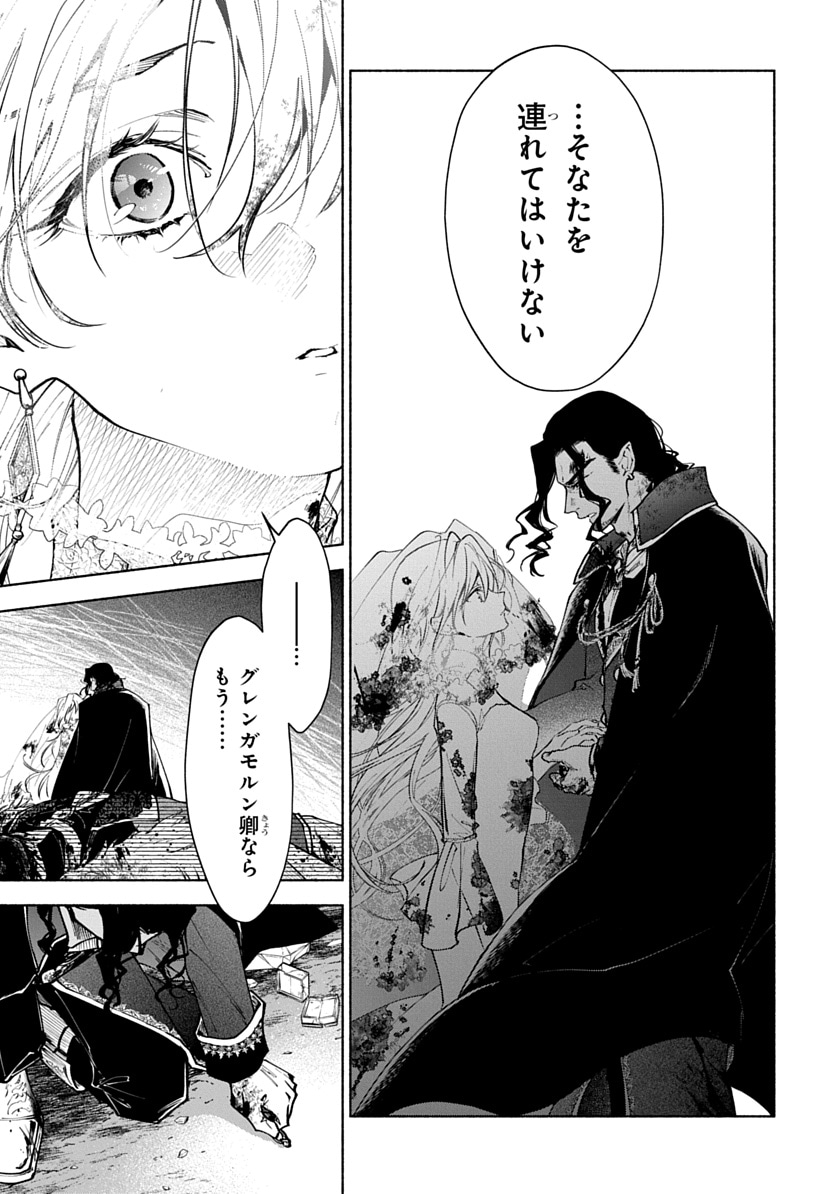 「血契のアナスタシア」より