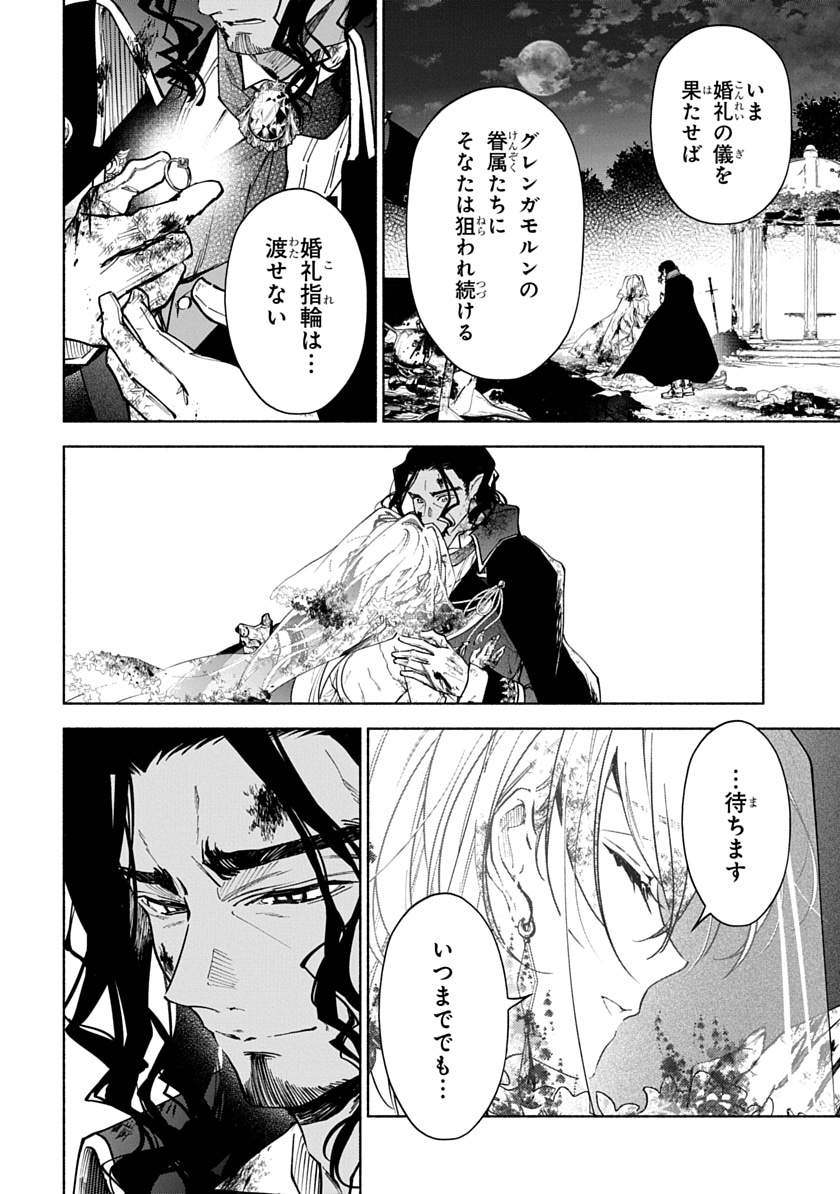 「血契のアナスタシア」より