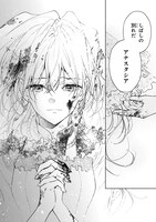 「血契のアナスタシア」より