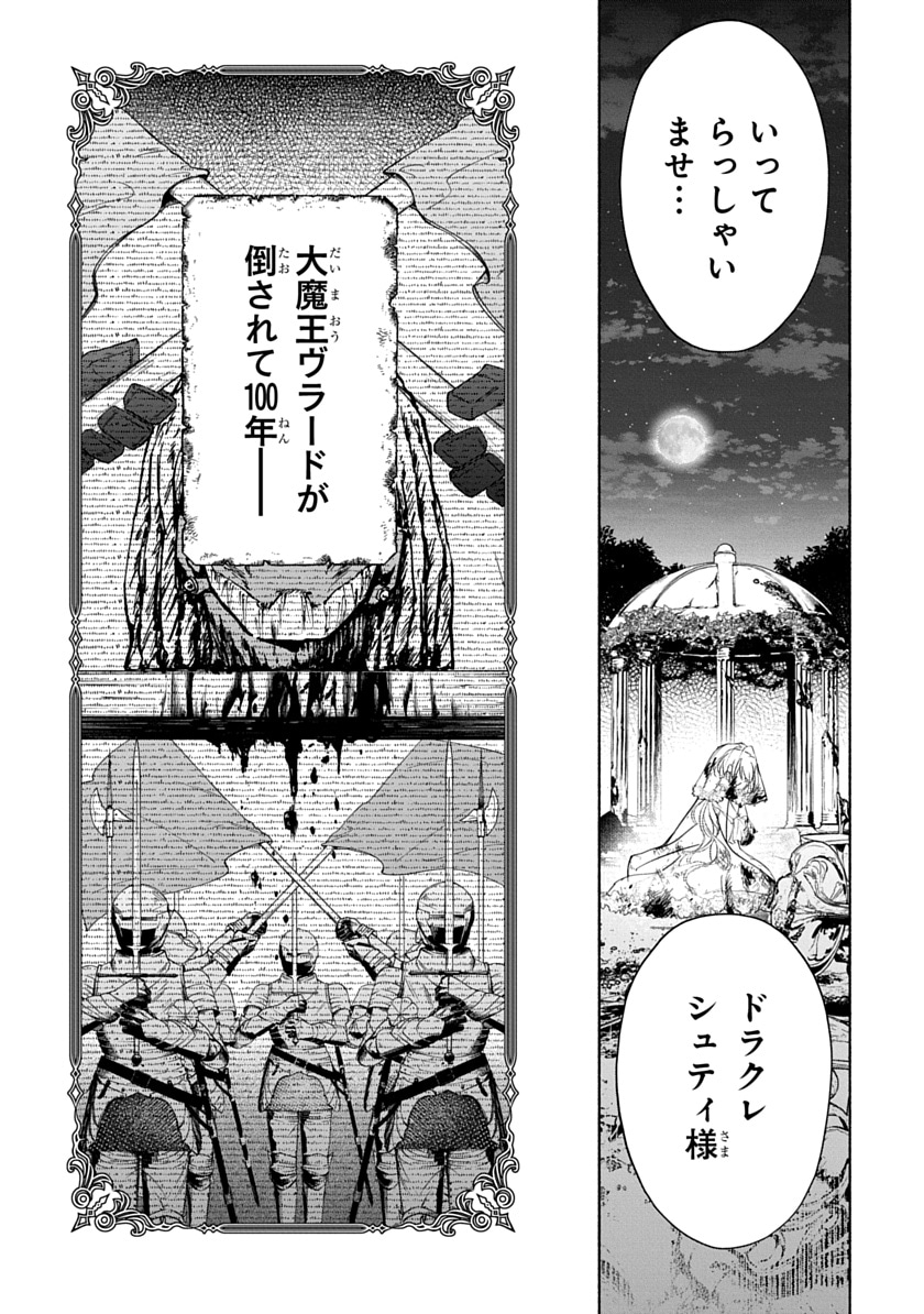 「血契のアナスタシア」より