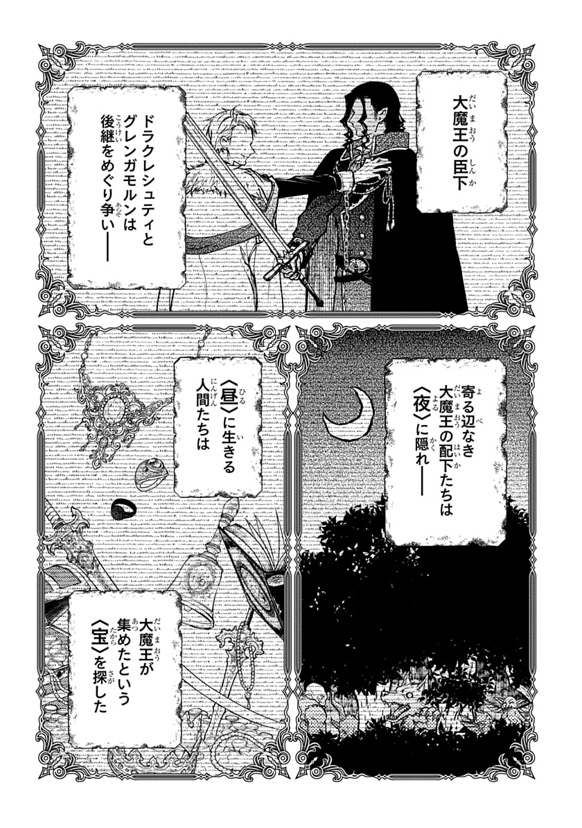 「血契のアナスタシア」より