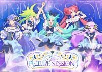 「プリンセッション・オーケストラ2nd EVENT『FUTURE SESSION』」第2弾キービジュアル