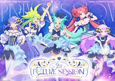 「プリンセッション・オーケストラ2nd EVENT『FUTURE SESSION』」第2弾キービジュアル