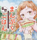 人見知り女子高生の楽しみは廃墟で食べる“妄想ごはん”、食材詰め込み廃墟へGO