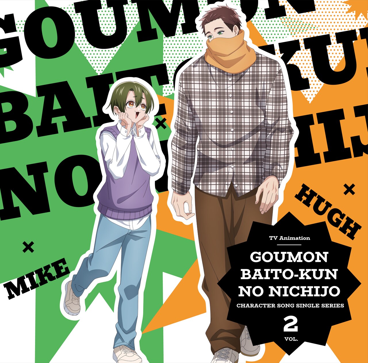 大野智敬 - 「拷問バイトくんの日常」拷問器具屋のお姉さん役に山本