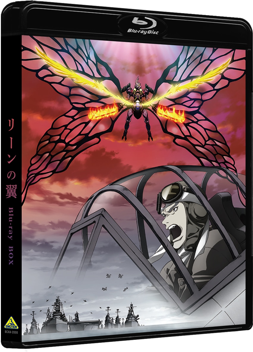アニメ「リーンの翼」Blu-ray BOX
