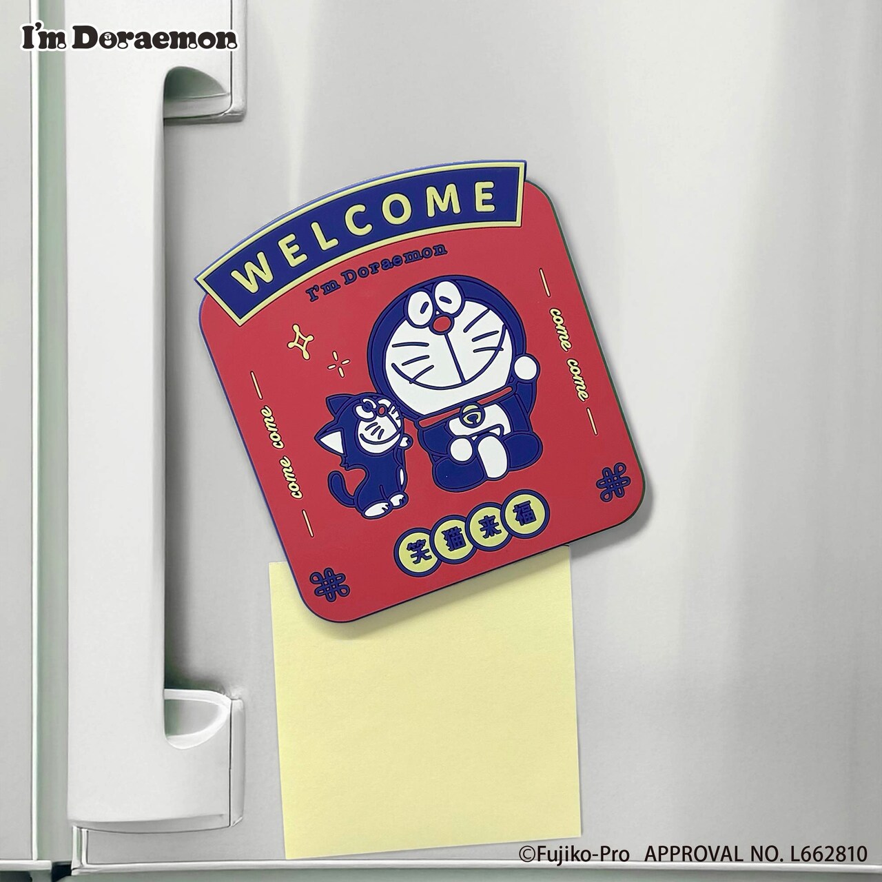 ビッグラバーマグネット - サンリオデザインの「ドラえもん」グッズ