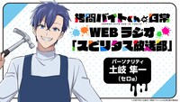 Webラジオ「スピリタス放送部」ビジュアル