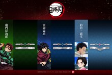 「鬼滅の刃」狛治＆恋雪イメージしたセットリング、結婚を誓いあった場面の花火を刻印