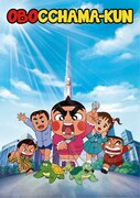 アニメ「おぼっちゃまくん」インド版ビジュアル (c)1986 Yoshinori Kobayashi/TV Asahi