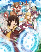 TVアニメ「ここは俺に任せて先に行けと言ってから10年がたったら伝説になっていた。」ティザービジュアル第2弾