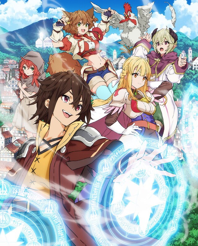 TVアニメ「ここは俺に任せて先に行けと言ってから10年がたったら伝説になっていた。」ティザービジュアル第2弾