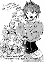 「悪役令嬢の継母に転生したので娘を幸せにします、力尽くで。THE COMIC」1巻購入特典（Renta!）