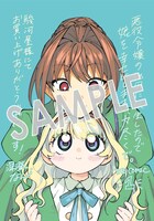 「悪役令嬢の継母に転生したので娘を幸せにします、力尽くで。THE COMIC」1巻購入特典（駿河屋）