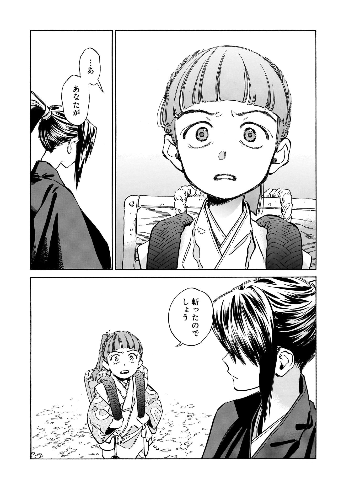 「極楽にはまだ早い」より