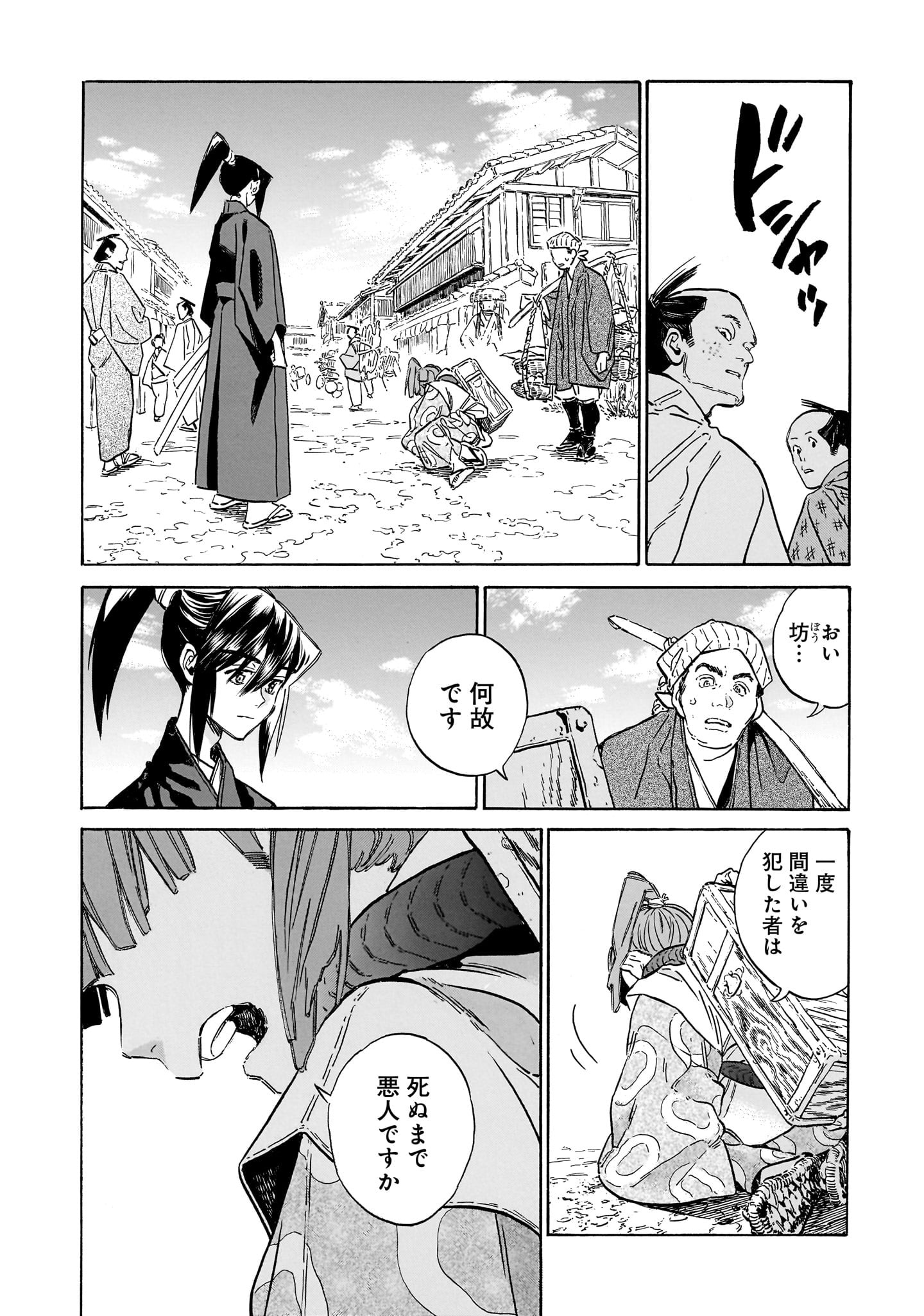 「極楽にはまだ早い」より