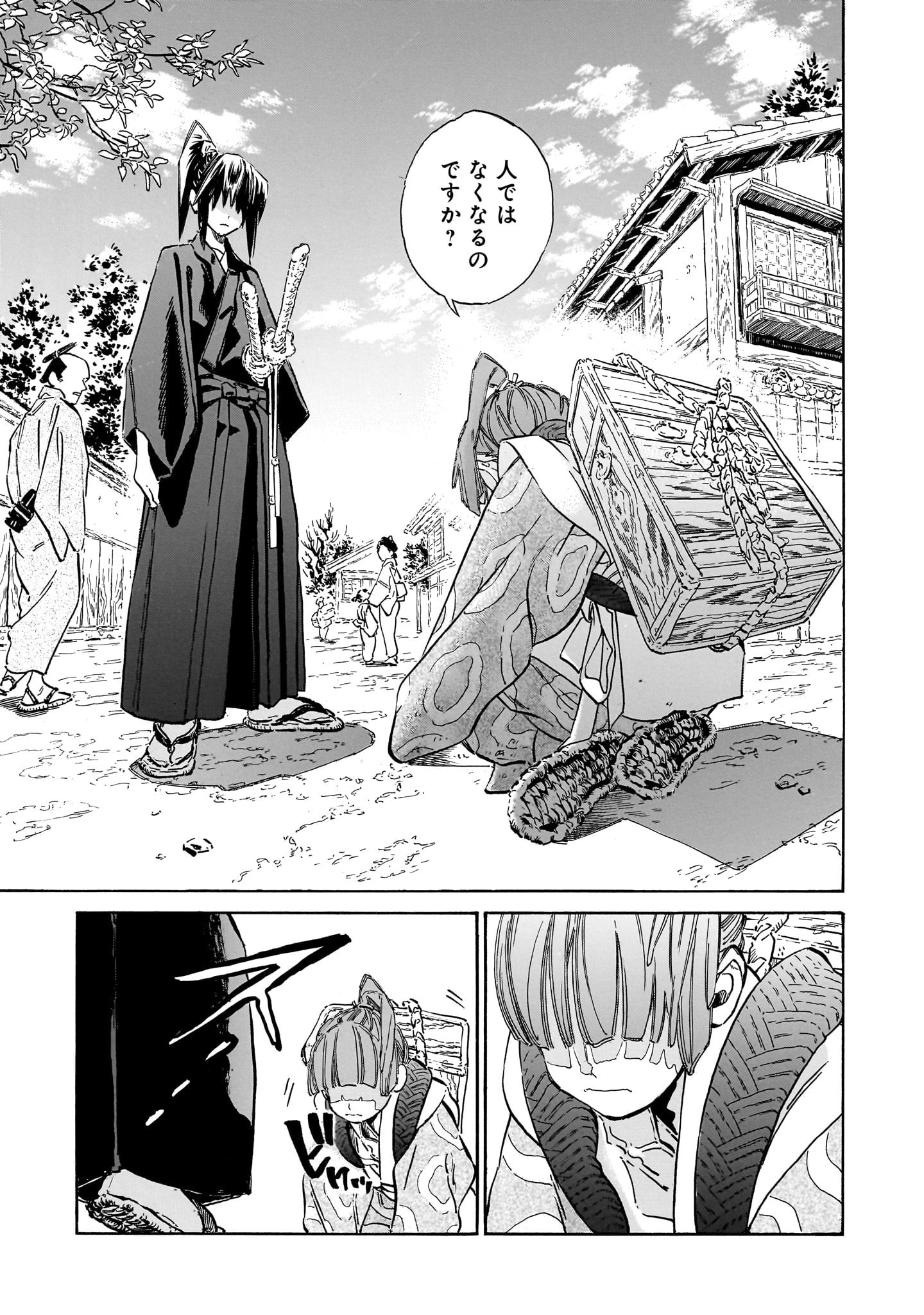 「極楽にはまだ早い」より