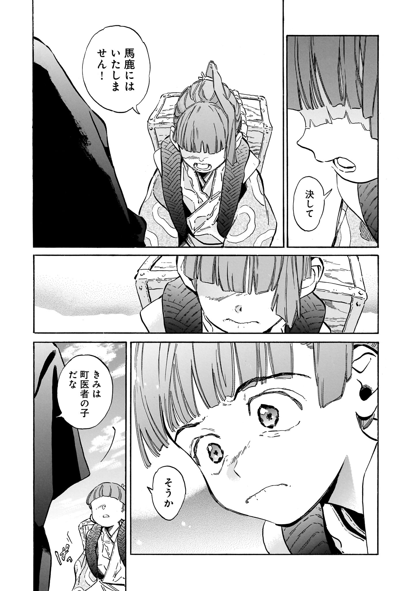 「極楽にはまだ早い」より