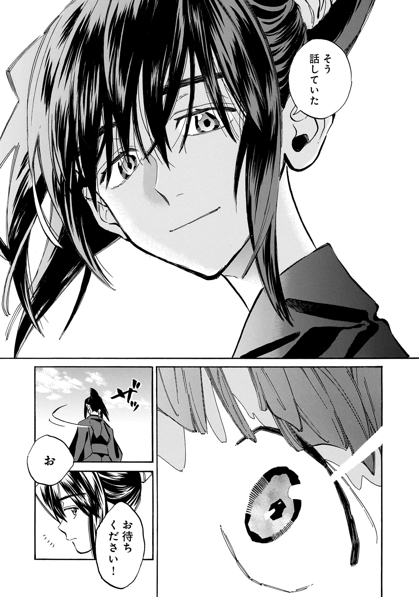 「極楽にはまだ早い」より