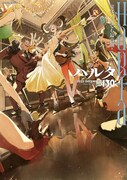 ハルタVol.130