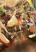 ハルタVol.130
